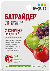 Батрайдер, 10 мл Август