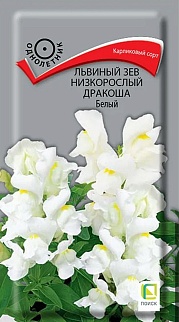 Львиный зев низкорослый Дракоша Белый, 0,02 г