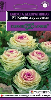 Капуста декоративная Крейн двуцветная F1, 6 шт. Эксклюзив.