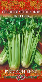 Сельдерей черешковый Жених, 0,3 г. Русский вкус.