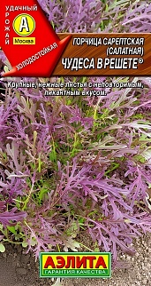 Горчица салатная Чудеса в решете, 0,5 г