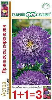 Астра Принцесса сиреневая, однолетняя, 0,5 г. 1+1