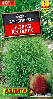 Кохия Летний кипарис, 0,3 г