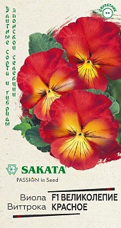 Виола Великолепие красное F1, 5 шт. Саката.