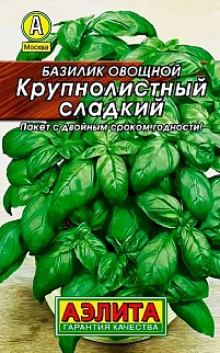 Базилик овощной Крупнолистный сладкий, 0,3 г