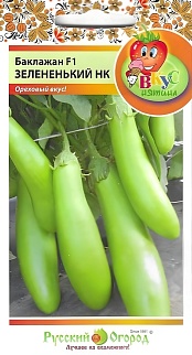 Баклажан Зелененький, 30 шт. Русский огород.
