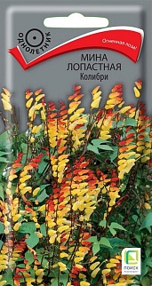 Мина лопастная Колибри, 0,1 г