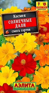 Космея Солнечные дали, смесь, 0,3 г