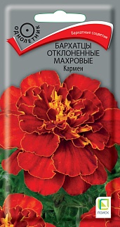 Бархатцы отклоненные махровые Кармен, 0,4 г