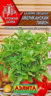 Базилик овощной Американский лимон, 0,3 г