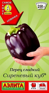 Перец сладкий Сиреневый куб, 20 шт.