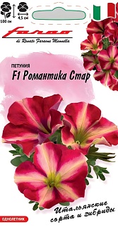 Петуния Романтика Стар F1 многоцветковая, 7 шт. гранул. проб. Фарао.
