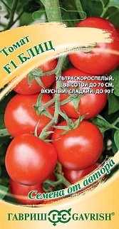 Томат Блиц F1, 12 шт. Авторские семена.