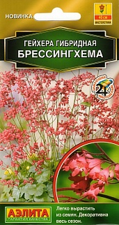 Гейхера гибридная Брессингхема, 0,05 г
