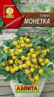 Томат Монетка, 20 шт.