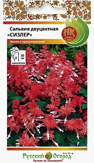 Сальвия Сизлер двуцветная, смесь, 15 шт. Русский огород