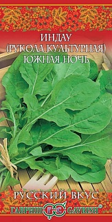Индау Южная ночь (рукола), 1 г. Русский вкус.