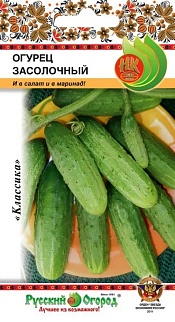 Огурец Засолочный, 0,5 г. . Русский огород