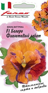 Виола Болеро фиолетовый закат F1, 7 шт. Фарао.