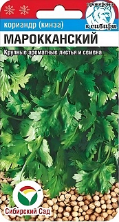 Кориандр Марокканский, 3 г. Сибирский сад