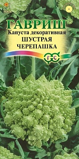 Капуста декоративная Шустрая черепашка, 0,2 г