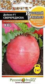 Дайкон Сверхредиска F1, 20 шт. Русский размер. 