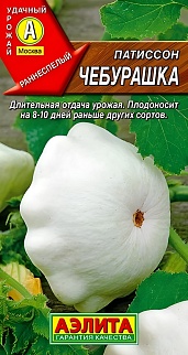 Патиссон Чебурашка, 1 г