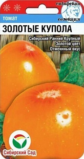 Томат Золотые Купола, 20 шт. Сибирский сад