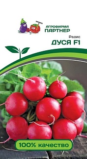 Редис Дуся F1, 1 г. Агрофирма Партнер.