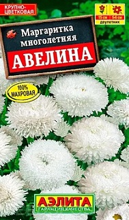 Маргаритка Авелина, 0,05 г