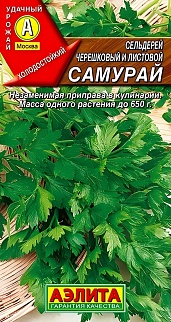 Сельдерей листовой Самурай, 0,5 г 