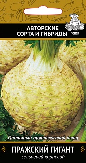 Сельдерей корневой Пражский гигант, 0,5 г. Поиск.