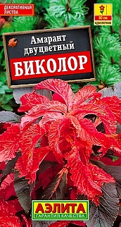 Амарант Биколор, 0,05 г