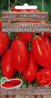 Томат Королевские сливки, 0,05 г