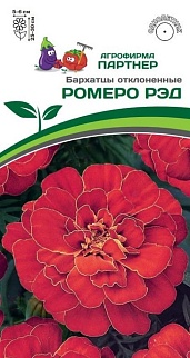 Бархатцы отклоненные Ромеро Рэд, 10 шт.