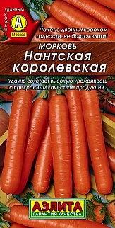 Морковь Ранняя Нантская, 2 г