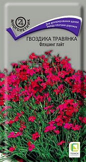 Гвоздика травянка Флэшинг лайт, 0,1 г