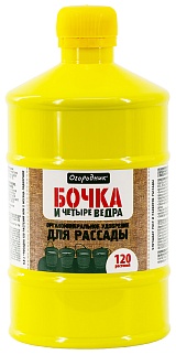 Бочка и четыре ведра Для рассады, 600 мл Огородник
