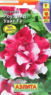 Петуния Роуз энд Уайт F1 многоцветковая махровая, 5 шт.