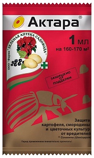 Актара, 1 мл