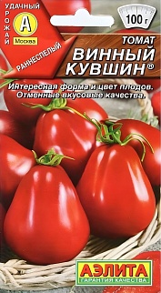 Томат Винный кувшин, 20 шт.