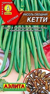 Фасоль овощная Кетти, 5 г