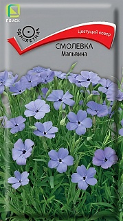 Смолевка Мальвина, 0,05 г 