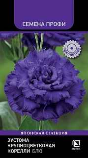 Эустома крупноцветковая Корелли Блю, 5 шт. Семена Профи