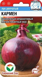 Лук Кармен, 0,5 г . Сибирский сад