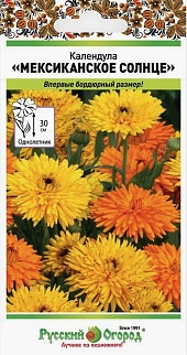 Календула Мексиканское солнце, 10 шт. Русский огород