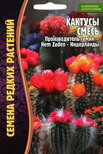 Кактусы Смесь, 0,01 г