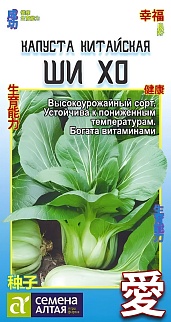 Капуста китайская Ши Хо, 0,3 г