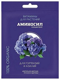 Аминосил для гортензий и азалий, 5 мл