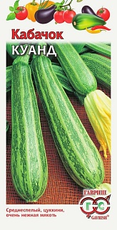 Кабачок Куанд, 2 г. Гавриш.